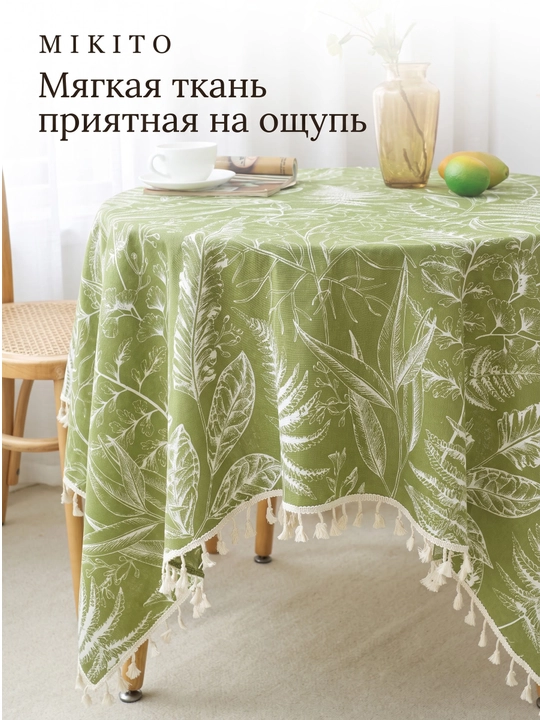 Mikito popukli mato dasturxon oshxona va mehmonxona stoli uchun