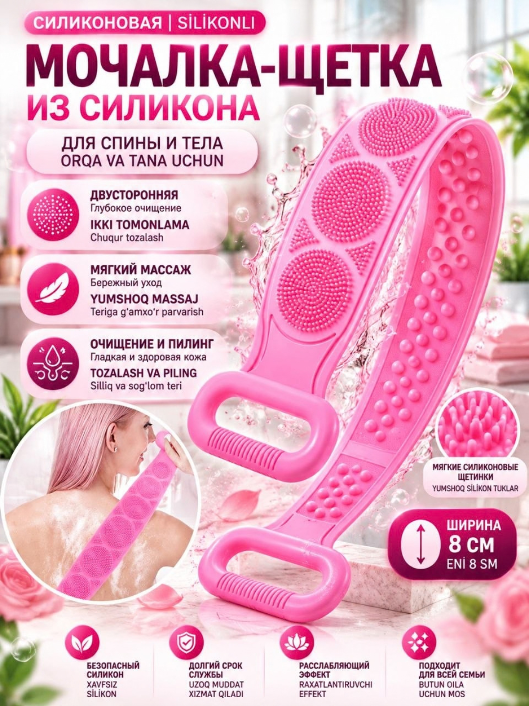 Machalka selikon tana uchun, tutqichli tana massaj mochalkasi yumshoq va mayin ikki xil - 