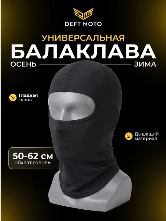 Kaska uchun balaklava - 
