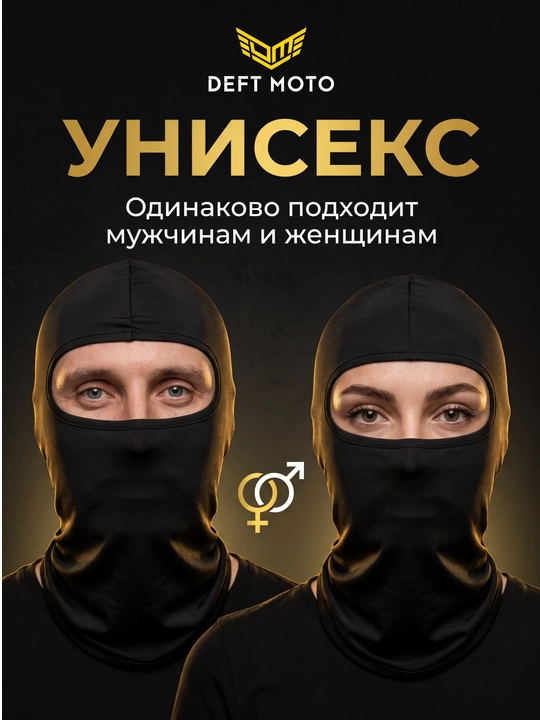 Балаклава для каски