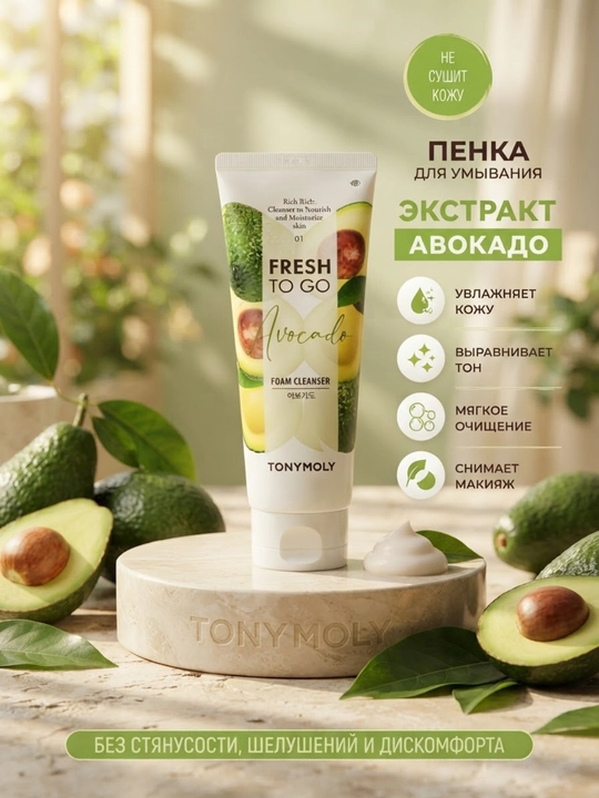 Пенка для умывания TONYMOLY Clean Dew очищает кожу лица, способствует осветлению кожи - 