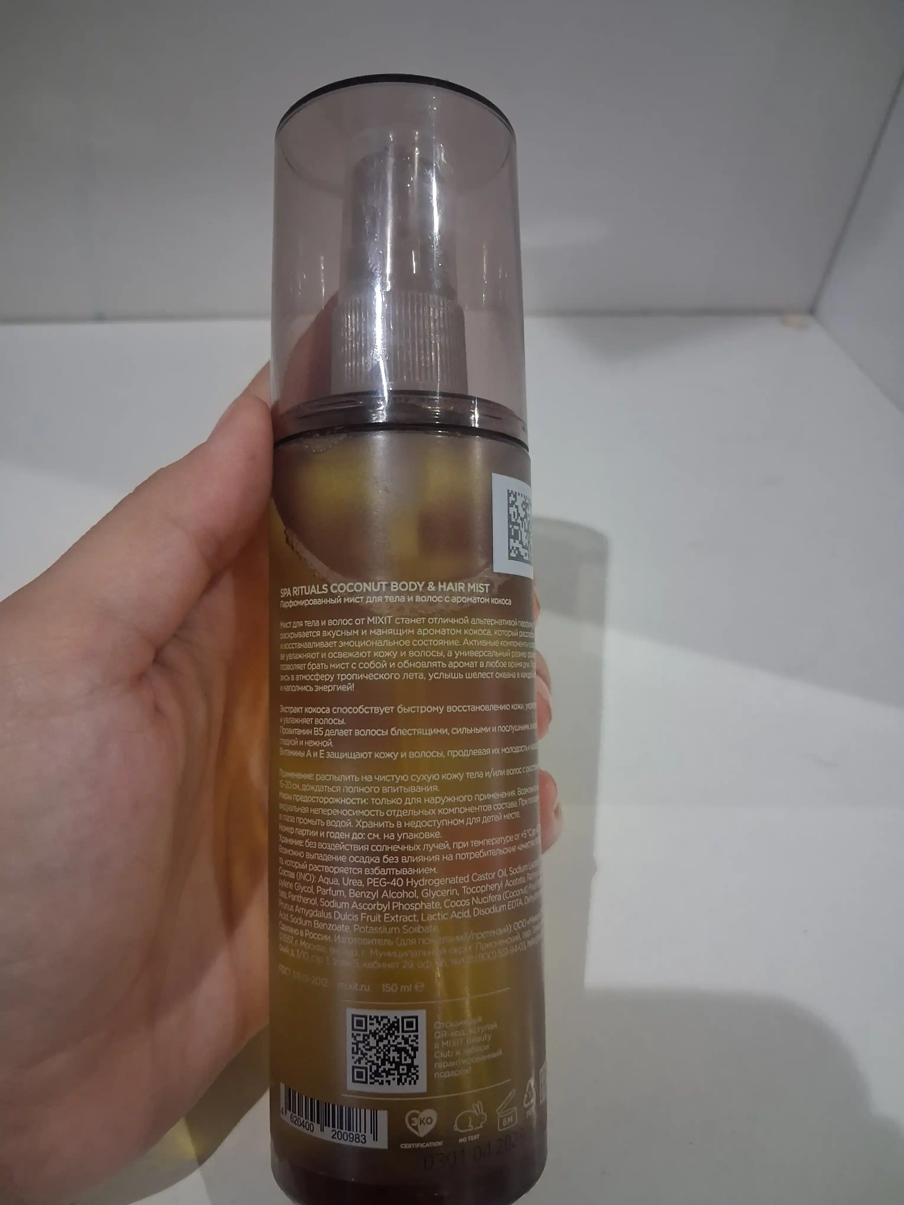 Парфюмированный мист для тела и волос — MIXIT Perfumed Collection Body & Hair Mist, 150 мл