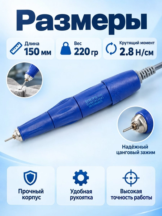 Strong 210 / 105L manikyur va pedikyur apparati, 64 Vt, 35 000 ayl/min