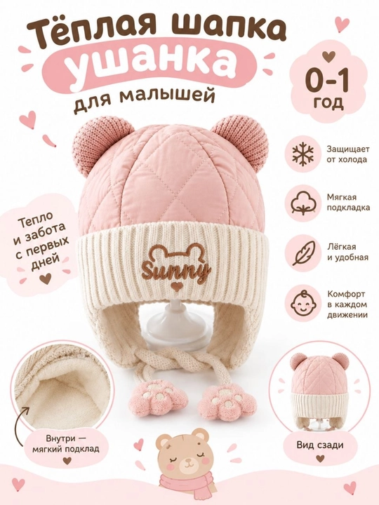 Тёплая детская шапка-ушанка с мягкой подкладкой, зимняя детская шапка для новорождённого - 