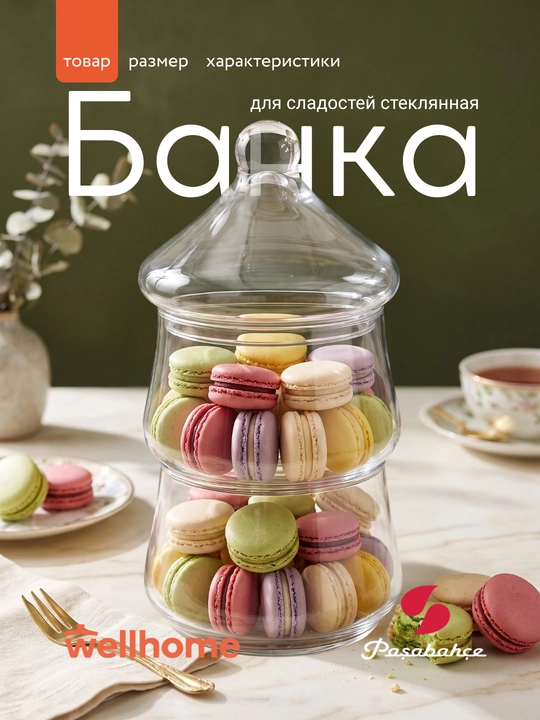 Pasabahce Villa Patisserie ikki qavatli servirovka uchun shisha bankasi - 