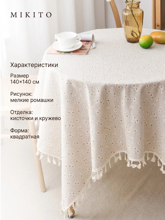 Mikito popukli mato dasturxon oshxona va mehmonxona stoli uchun