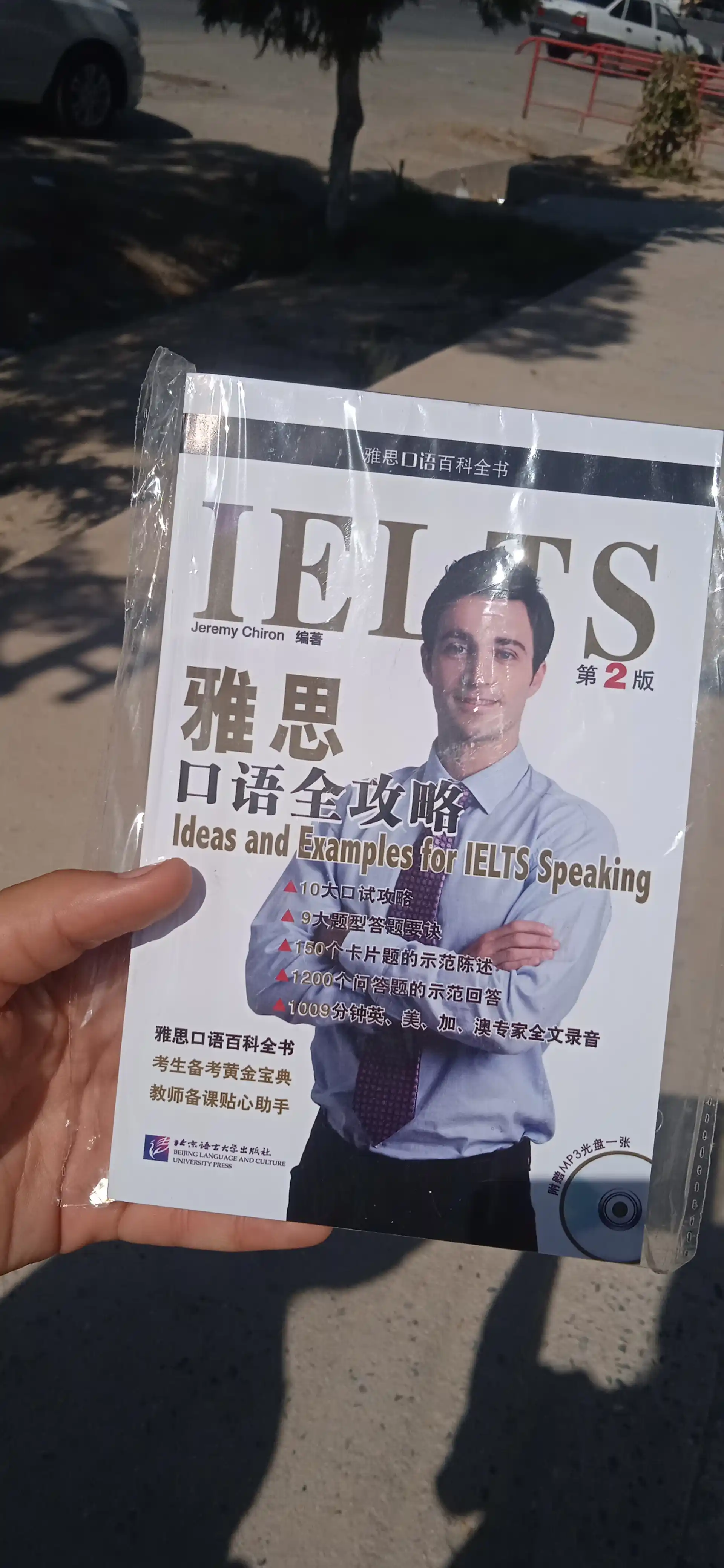 Ielts Ideas and Examples For Ielts Speaking. Jeremy Chiron