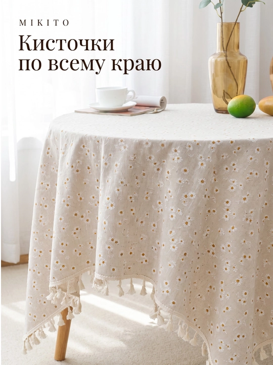 Mikito popukli mato dasturxon oshxona va mehmonxona stoli uchun