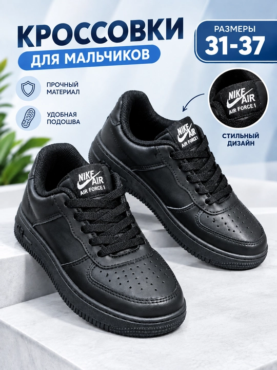Кроссовки для мальчиков, на осень-зиму, белые и черные, размеры 31–36 - 