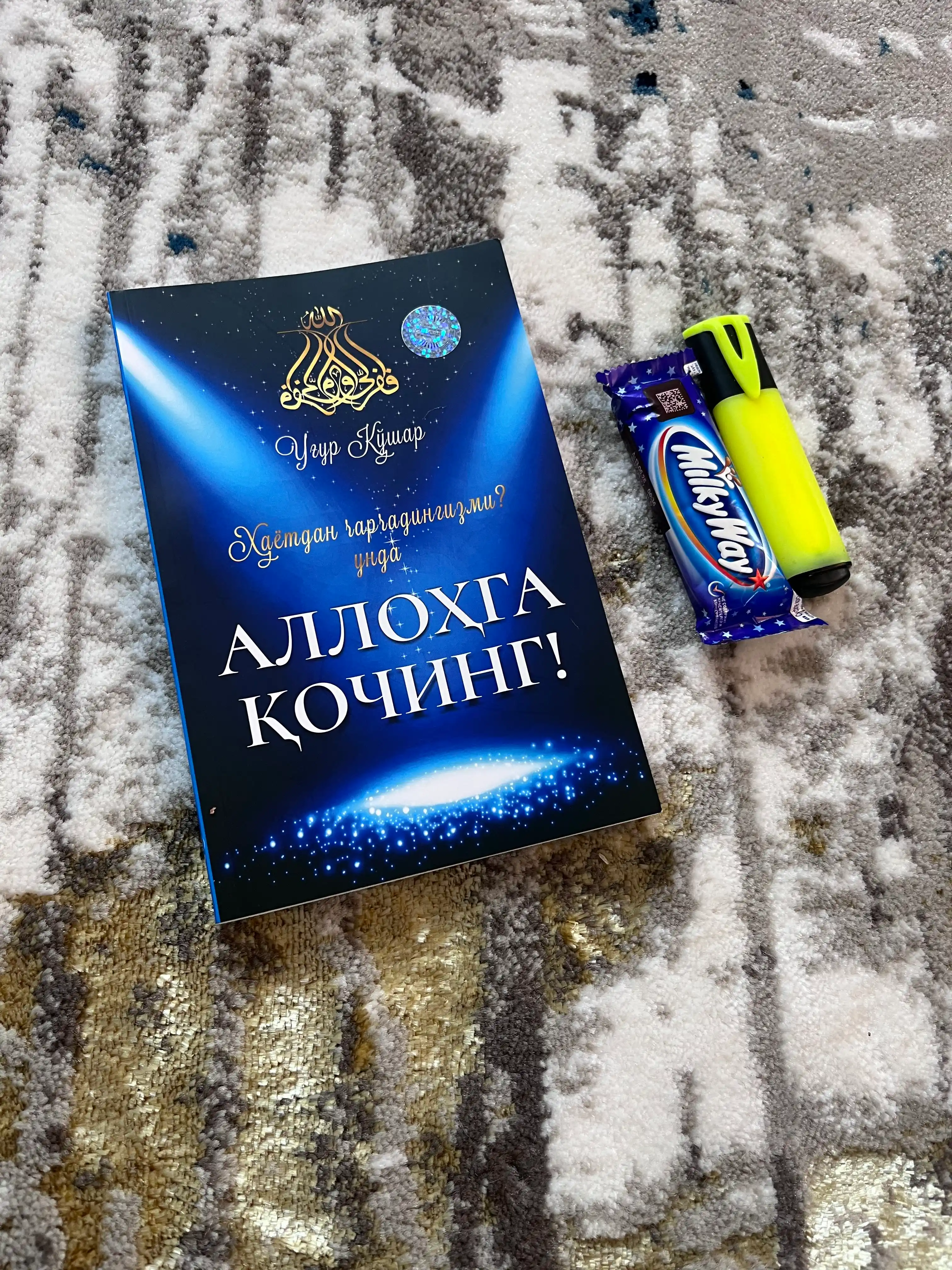 Аллоҳга қочинг — Уғур Қушар, тавба, сабр ва таваккул ҳақида маърифий книга