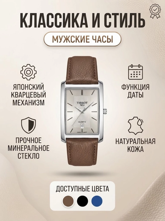 Наручные часы мужские с черным кожаным ремешком классические кварцевые - 