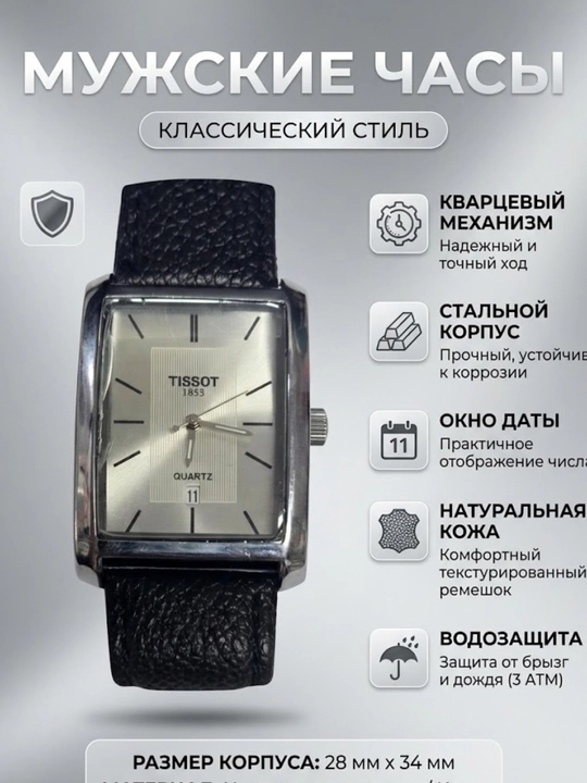 Наручные часы мужские с черным кожаным ремешком классические кварцевые - 