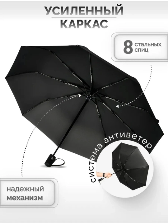 Автоматический зонт для мужчин, защита от дождя и солнца - 