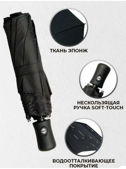 Автоматический зонт для мужчин, защита от дождя и солнца