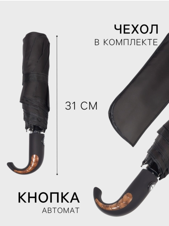 Автоматический зонт для мужчин, защита от дождя и солнца