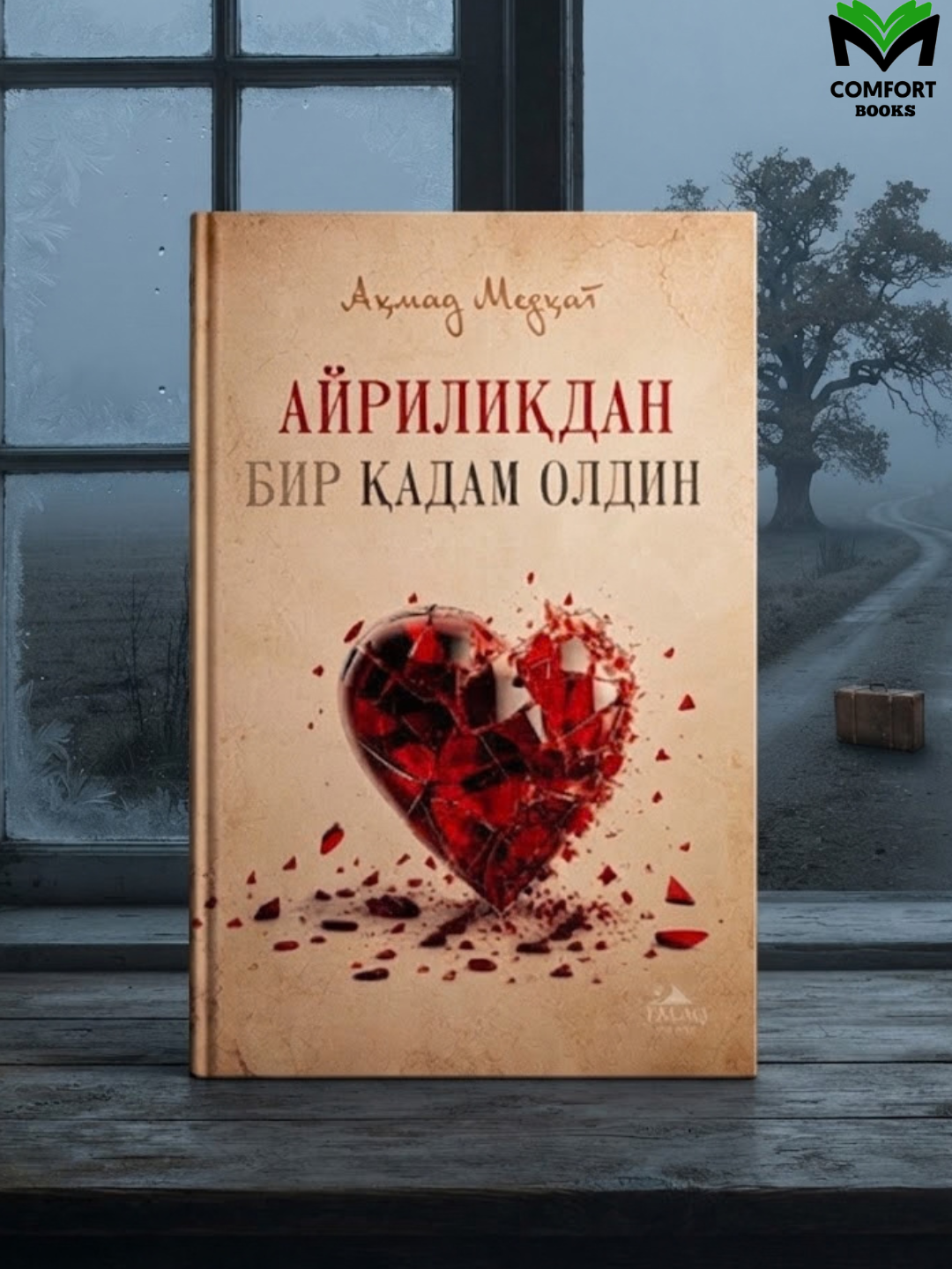 Ayriqiliqdan bir qadam oldin - 