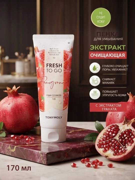 Пенка для умывания TONYMOLY Clean Dew очищает кожу лица, способствует осветлению кожи - 
