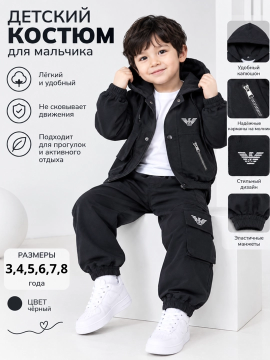 Детский спортивный костюм,одежда на осень, спортивные штаны олимпийк, одежда для мальчиков - 