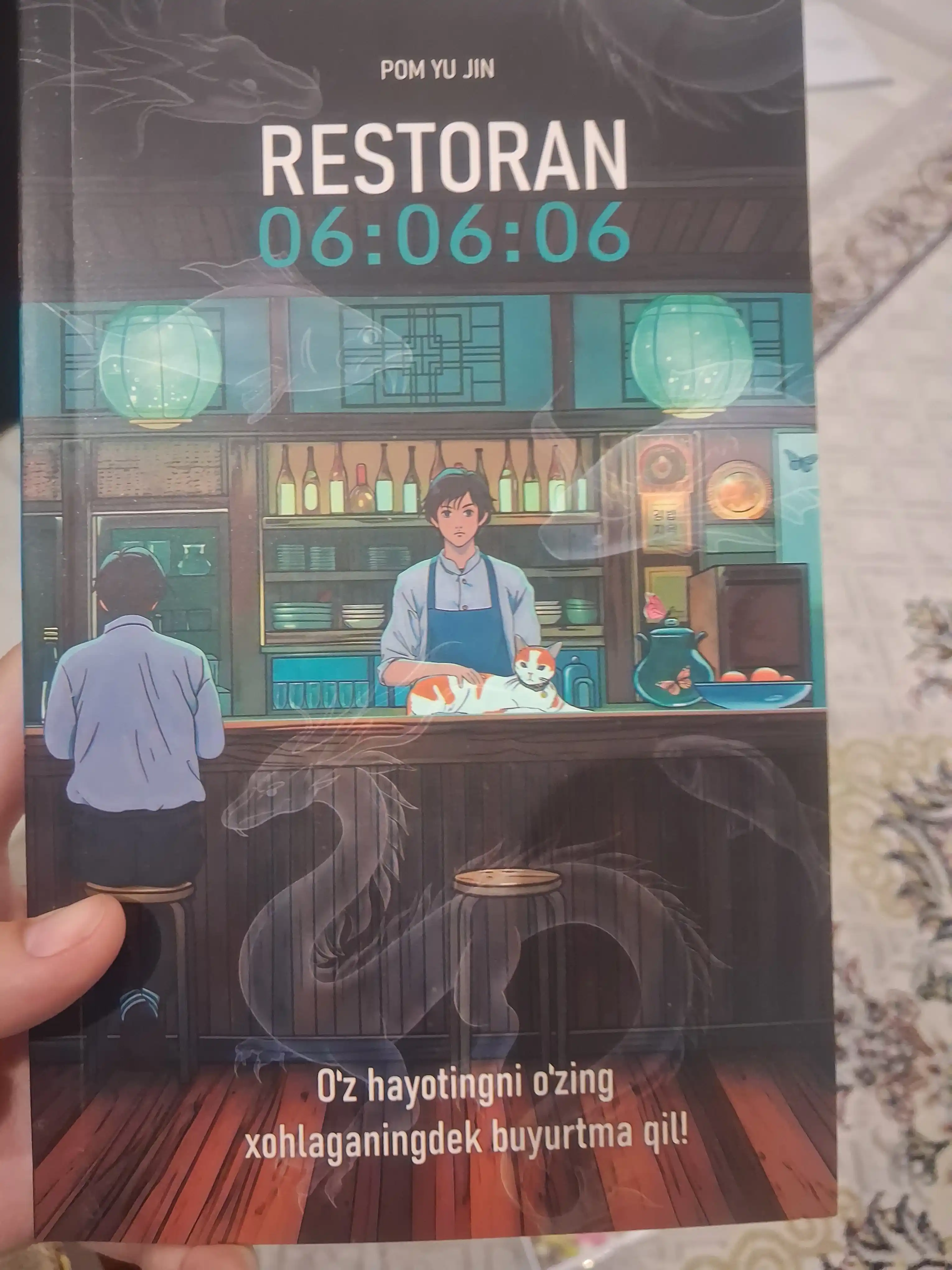 U va uning mushugi, Restoran 06:06:06, Kitob oshxonasi Kim Ji He Pom Yu Jin Makoto Shinkai