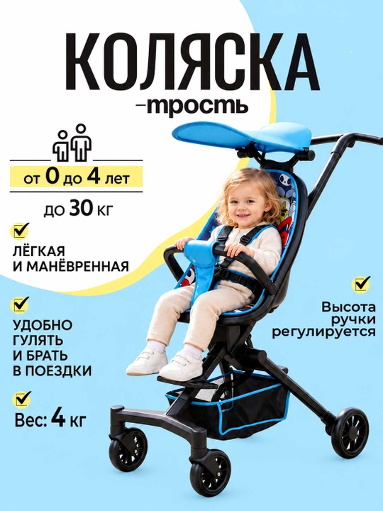 Детская коляска 4 колеса, сиденье 360°, складная, амортизация - 