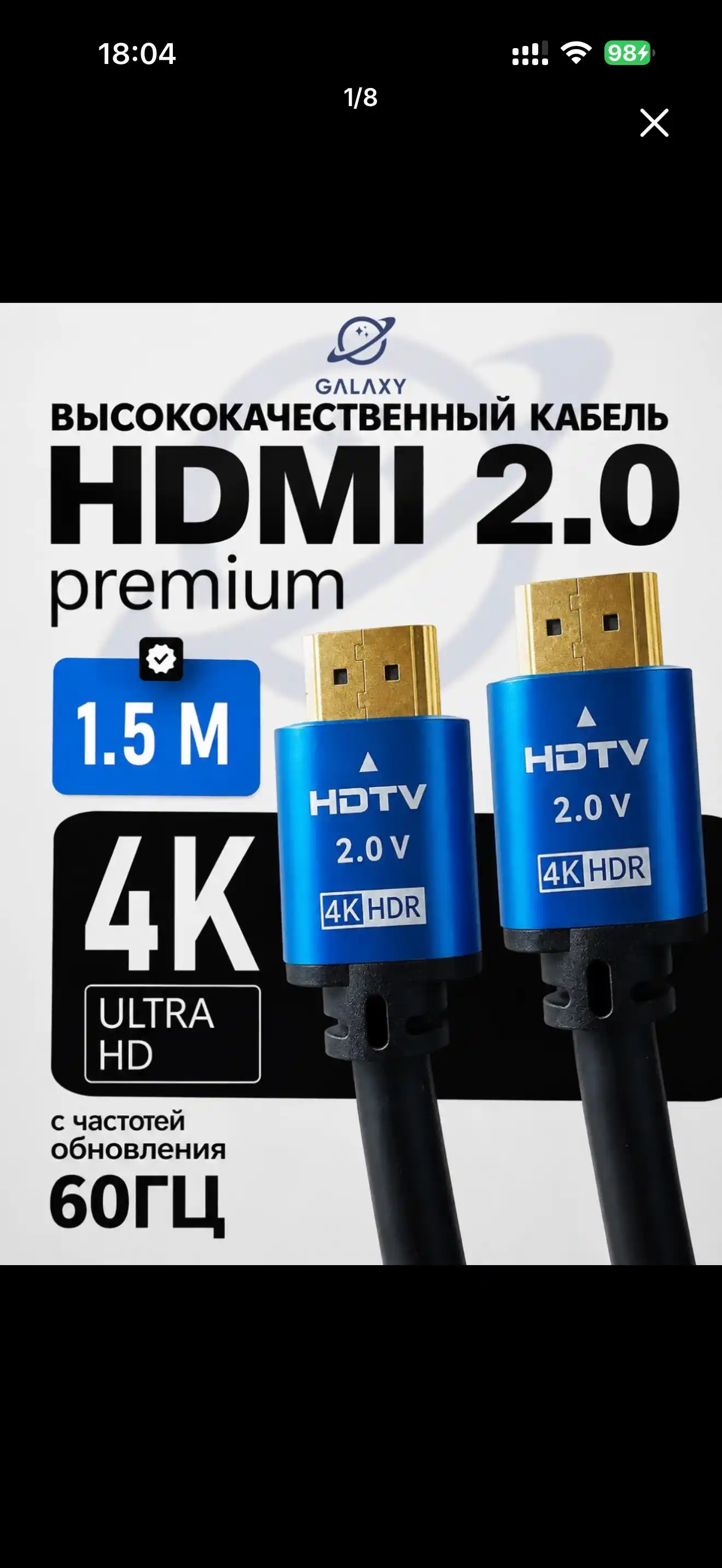 HDMI кабель 4K 60 Гц для монитора, телевизора, компьютера и проектора