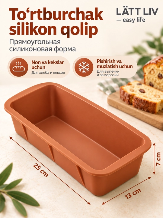 Силиконовая форма LÄTT LIV для десертов, 6 ячеек - 