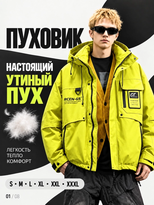 Куртка мужская с утиным пухом в корейском стиле лёгкая утеплённая капюшоном крой свободный - 