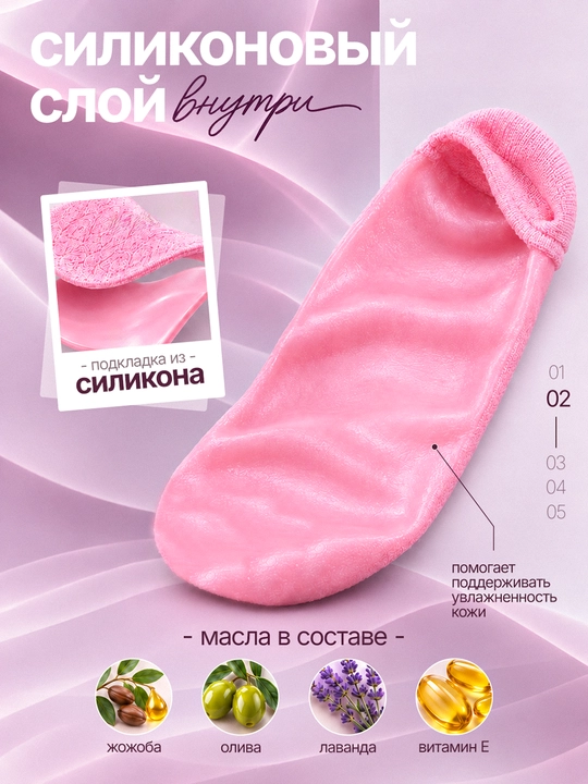 Силиконовые носки для пяток и увлажняющие гелевые носки