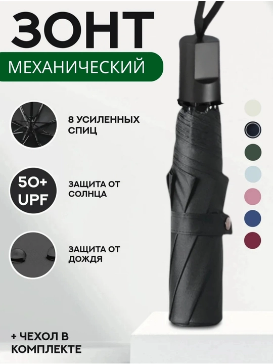 Автоматический зонт для мужчин, защита от дождя и солнца - 