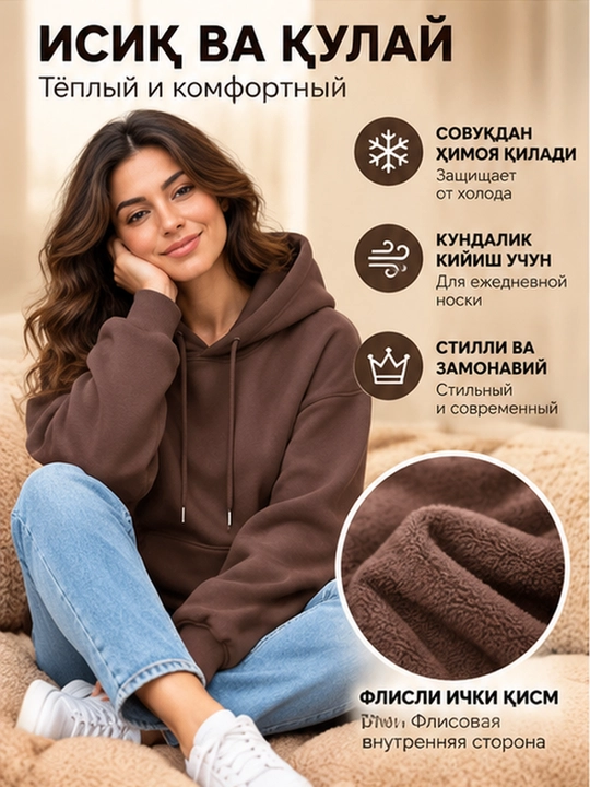 Худи женский утепленный с капюшоном, женская с начесом, теплая