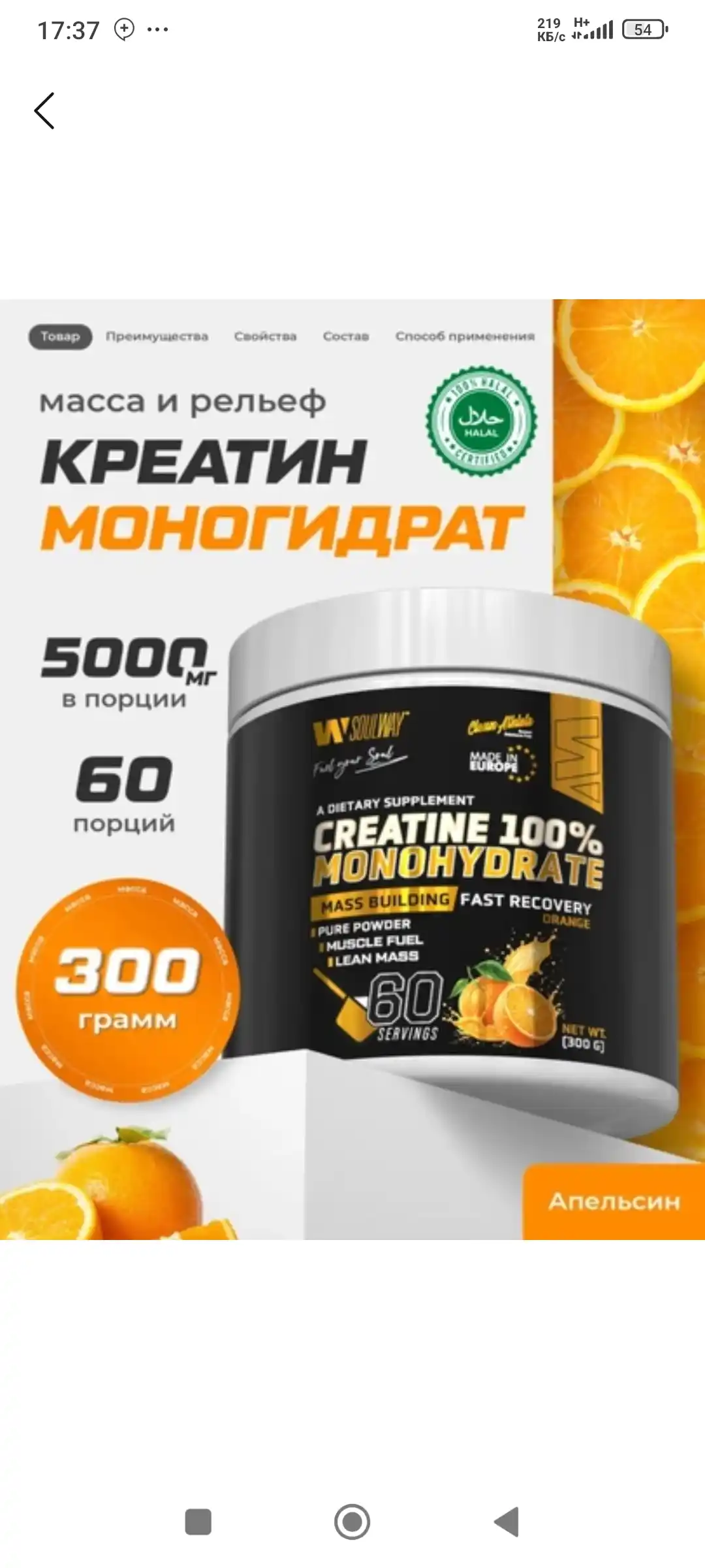 Soul Way kreatin monogidrati, mushak massasini oshirish uchun kukun, qo‘shimchalarsiz