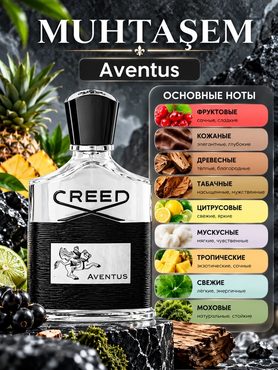 Aventus moyli atirlari - unisex, 10, 20, 30, 50, 100 ml - 