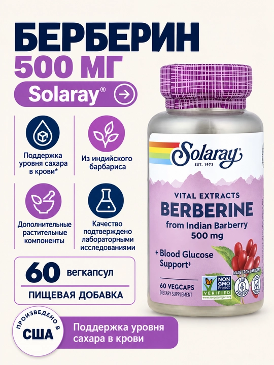 Solaray, Berberin, 500 mg, 60 ta o'simlik kapsulalari, AQShda ishlab chiqarilgan