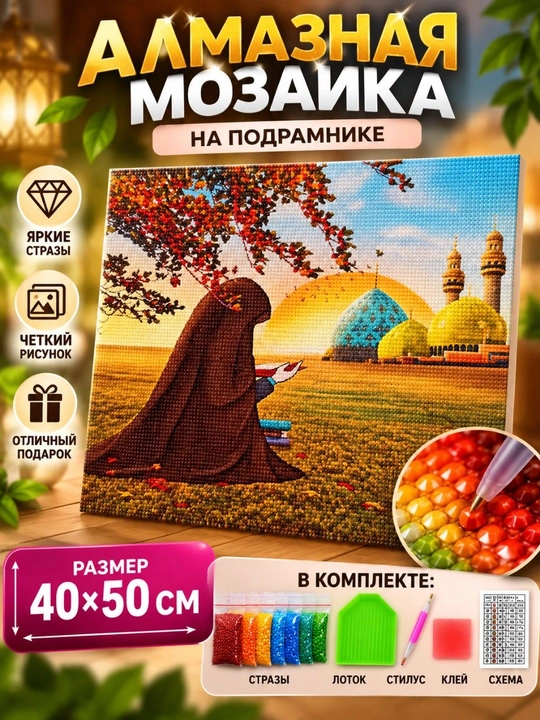 Olmos toshli mozaikasi, ramkalik asosga tortilgan, 40 х 50 sm - 