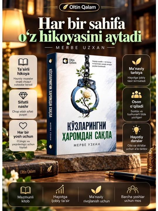Кўзларингни ҳаромдан сақла - 