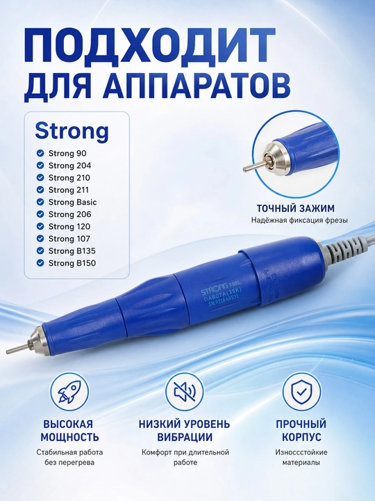 Strong 210 / 105L manikyur va pedikyur apparati, 64 Vt, 35 000 ayl/min