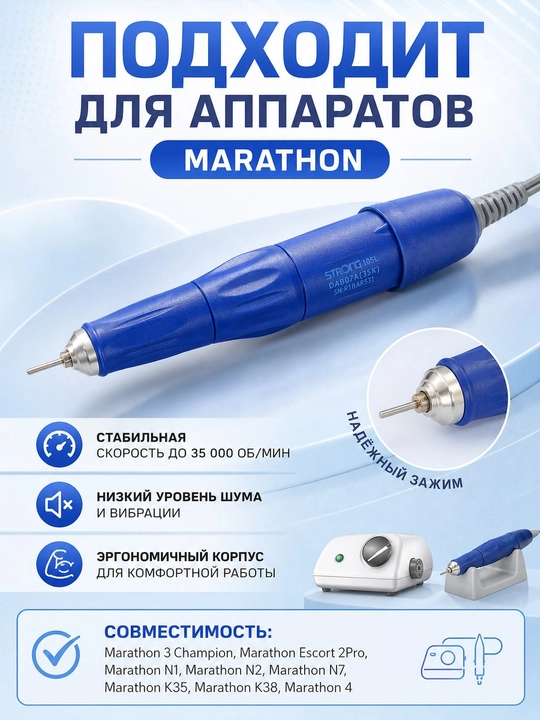 Strong 210 / 105L manikyur va pedikyur apparati, 64 Vt, 35 000 ayl/min
