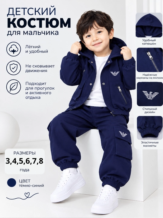 Детский спортивный костюм,одежда на осень, спортивные штаны олимпийк, одежда для мальчиков - 