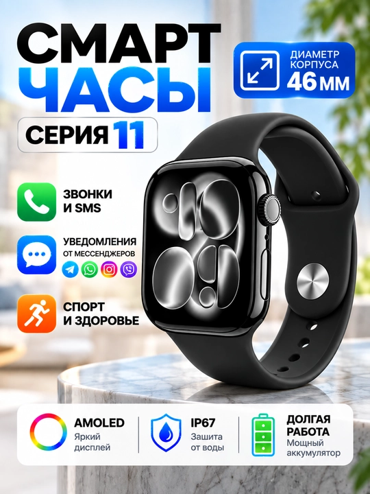 Смарт-часы Series 11 Max для мужчин и женщин, умные часы, Bluetooth, звонки и уведомления - 