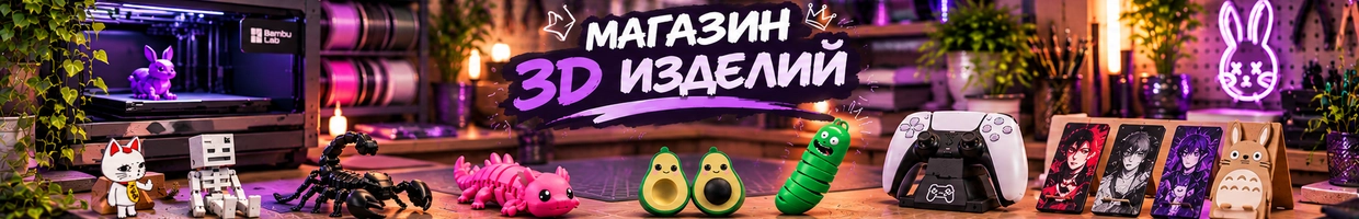 Zabava 3D