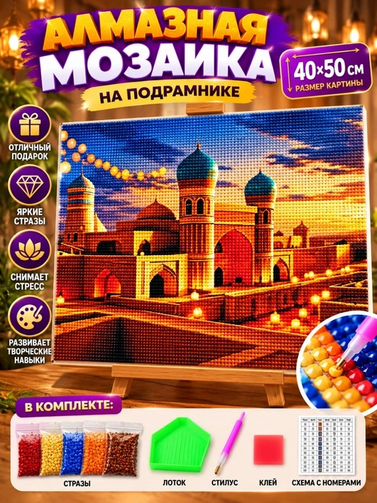 Olmos toshli mozaikasi, ramkalik asosga tortilgan, 40 х 50 sm - 