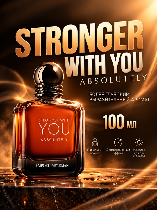 Erkaklar atiri Giorgio Armani Stronger With You Absolutely, 100 ml - 