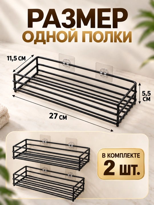 Vannaxona uchun devorga o‘rnatiladigan organayzer, 5 ta buyumdan iborat metall tokchalar to‘plami, parmalashsiz