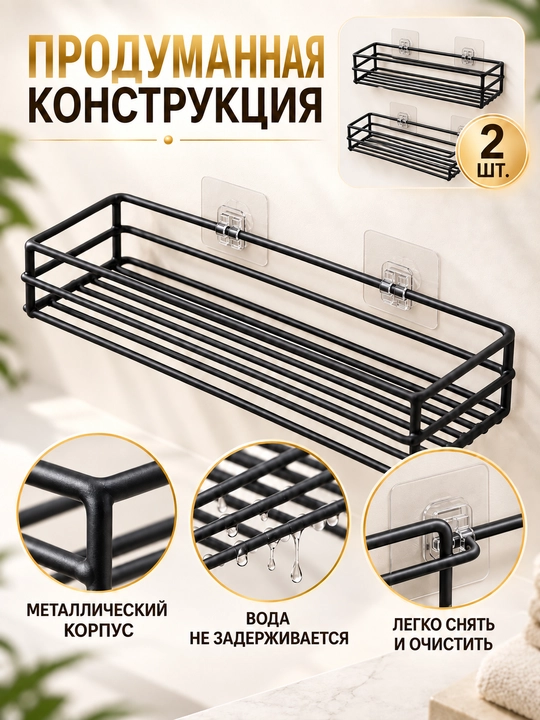 Vannaxona uchun devorga o‘rnatiladigan organayzer, 5 ta buyumdan iborat metall tokchalar to‘plami, parmalashsiz