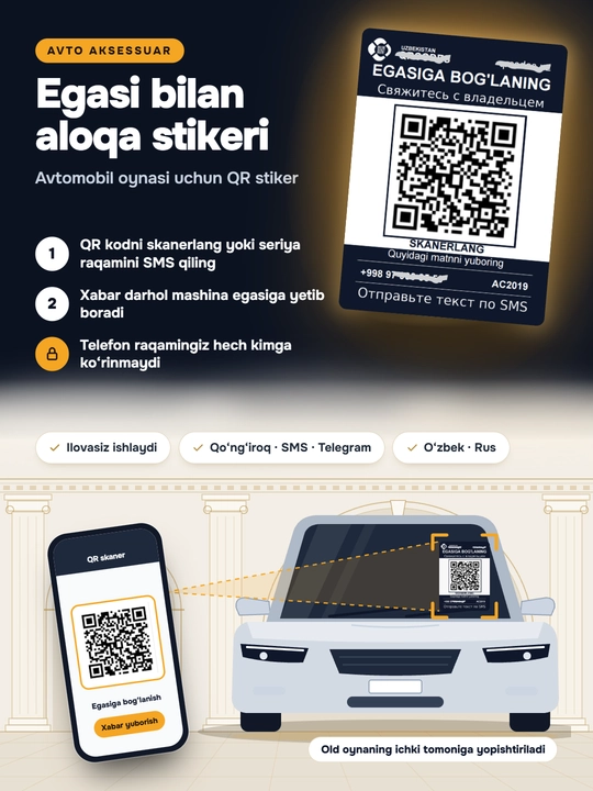 Наклейка QR-код на стекло авто для связи с водителем, скрытый номер, водостойкая - 