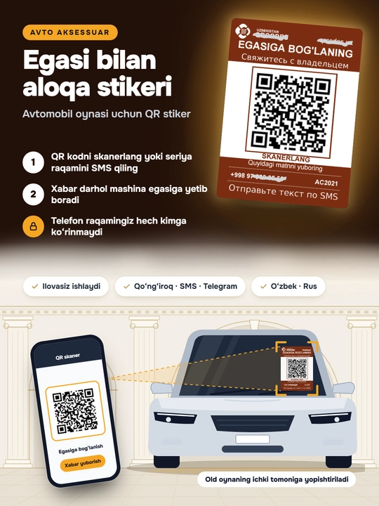 Наклейка QR-код на стекло авто для связи с водителем, скрытый номер, водостойкая - 