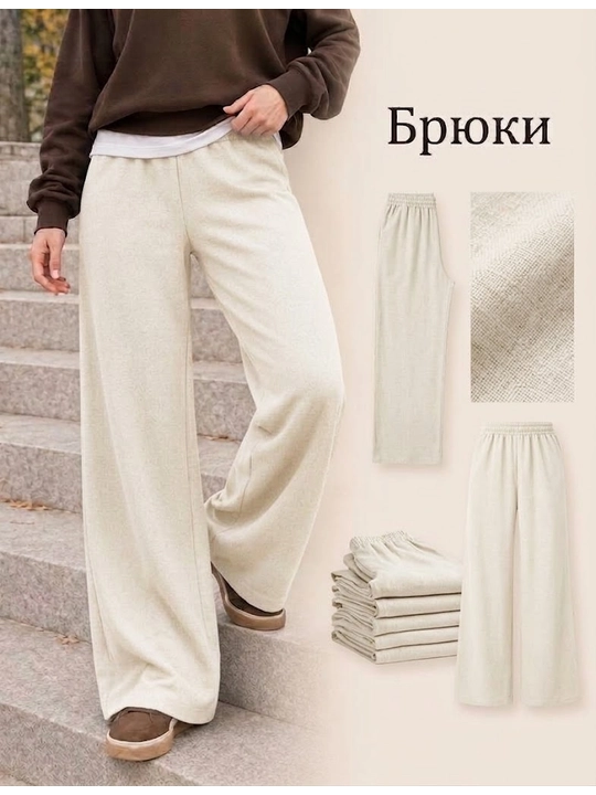 Женские модные брюки свободного кроя - 