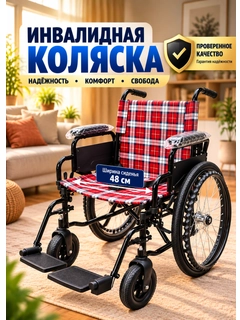 Красный