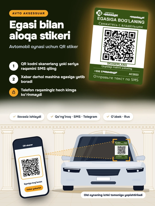 Наклейка QR-код на стекло авто для связи с водителем, скрытый номер, водостойкая - 