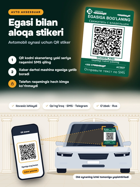 Наклейка QR-код на стекло авто для связи с водителем, скрытый номер, водостойкая - 